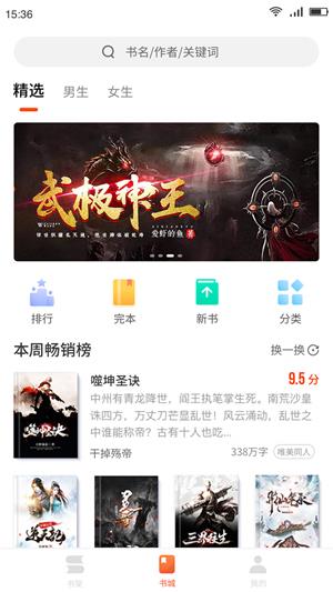 百悦小说安卓版免费阅读全文  v1.0.0图3