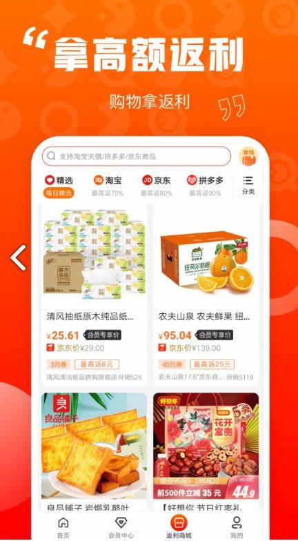 乐省喜报  v2.0.0图1