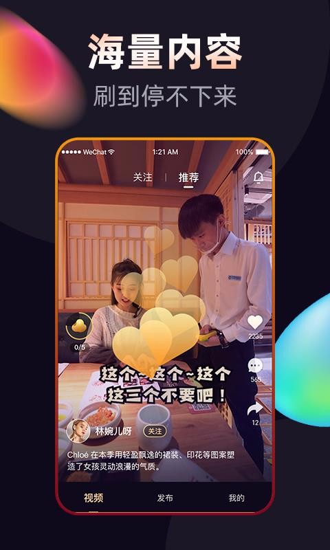 刷豆免费版  v1.1图1