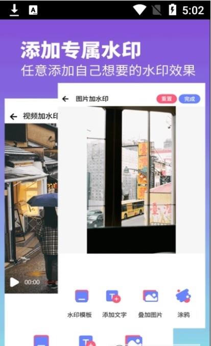 视频水印去除专家app  v1.2图2