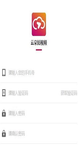 云朵短视频极速版下载安装免费观看软件  v1.2.4图3