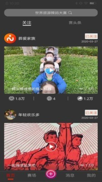 比赛吧篮球直播在线观看  v2.0.0图3