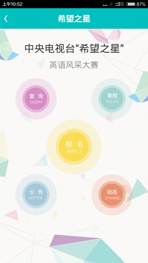 易佳教免费版  v1.0图3