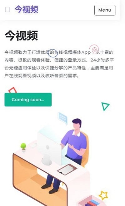 快手今视频app  v1.0.0图2