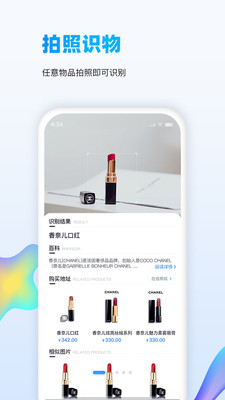 扫读  v1.0.0图2