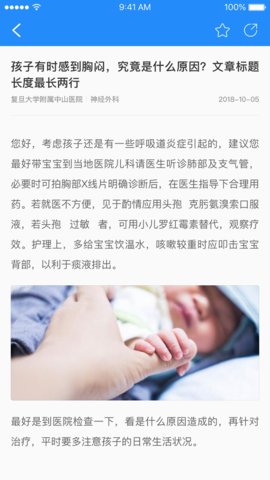 荟医健康  v2.1.2图1