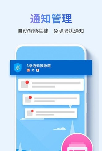 快清理助手  v3.2.6图3