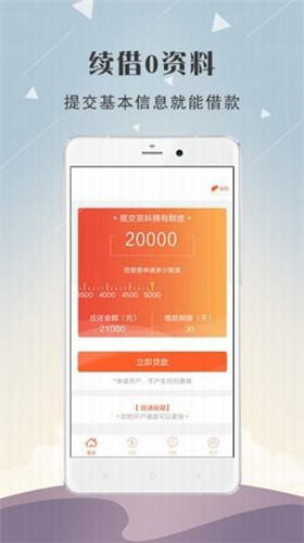 天天应急贷款app下载安装最新版  v1.0图1