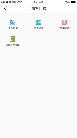 荟医健康  v2.1.2图3