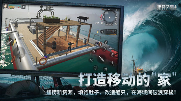 明日之后华为渠道服下载安装  v1.1.102图3