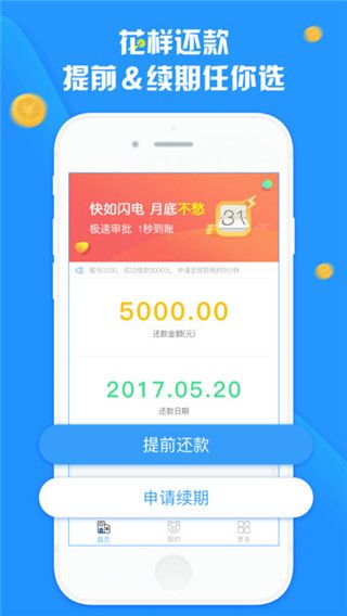 朱八借贷款app  v1.0图4