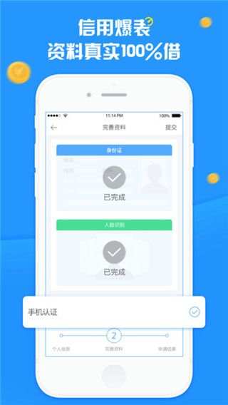 朱八借贷款app  v1.0图3