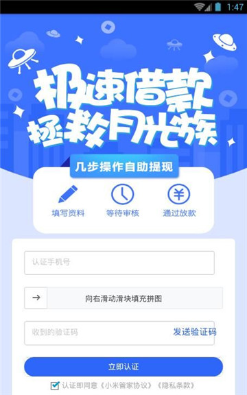 小米管家5.6.5app