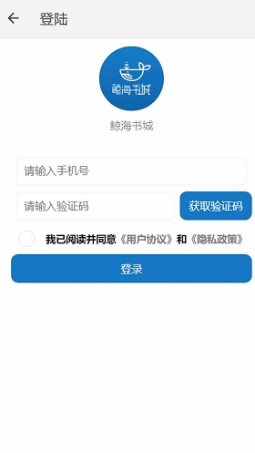 鲸海书城手机版下载