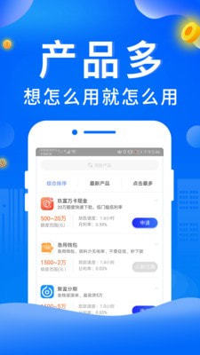 如意通贷款app下载官网最新版