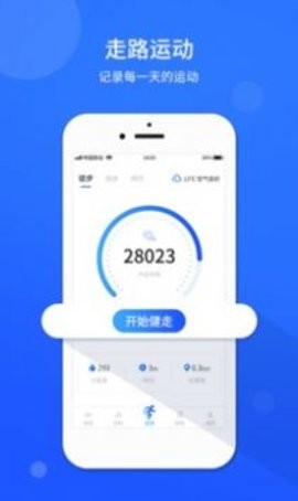 运动计步器  v1.0.2图2