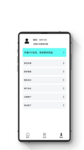 极简数据恢复管家  v1.1.0图1