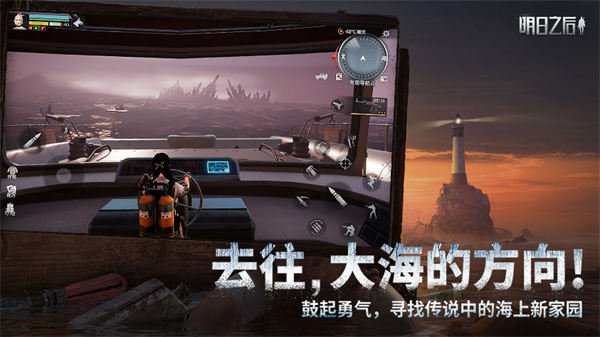 明日之后qq登录版本下载2018  v1.1.102图1