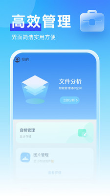 暖心管理卫士  v1.0.0图3