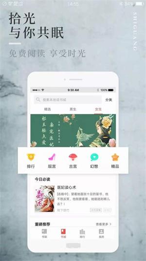 八鸿小说手机版在线阅读免费  v1.0图1