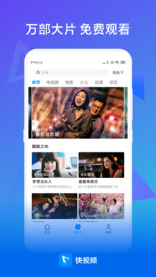 快视频app  v2020072190图1