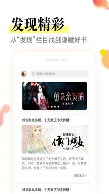 星火阅读app免费下载安装苹果手机版官网  v1.0.0图2