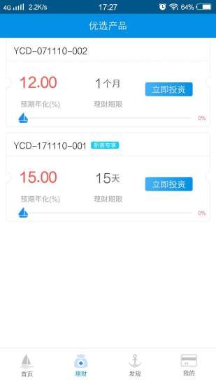 银海金服免费版下载安装最新版苹果手机官网  v1.0图1