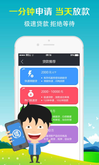 幸福贷app官方下载安装苹果版本  v1.0图3