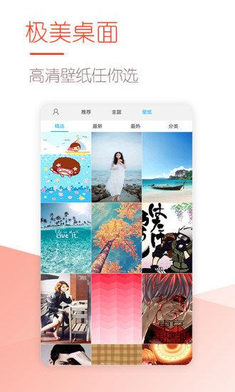 极美桌面  v1.0图1