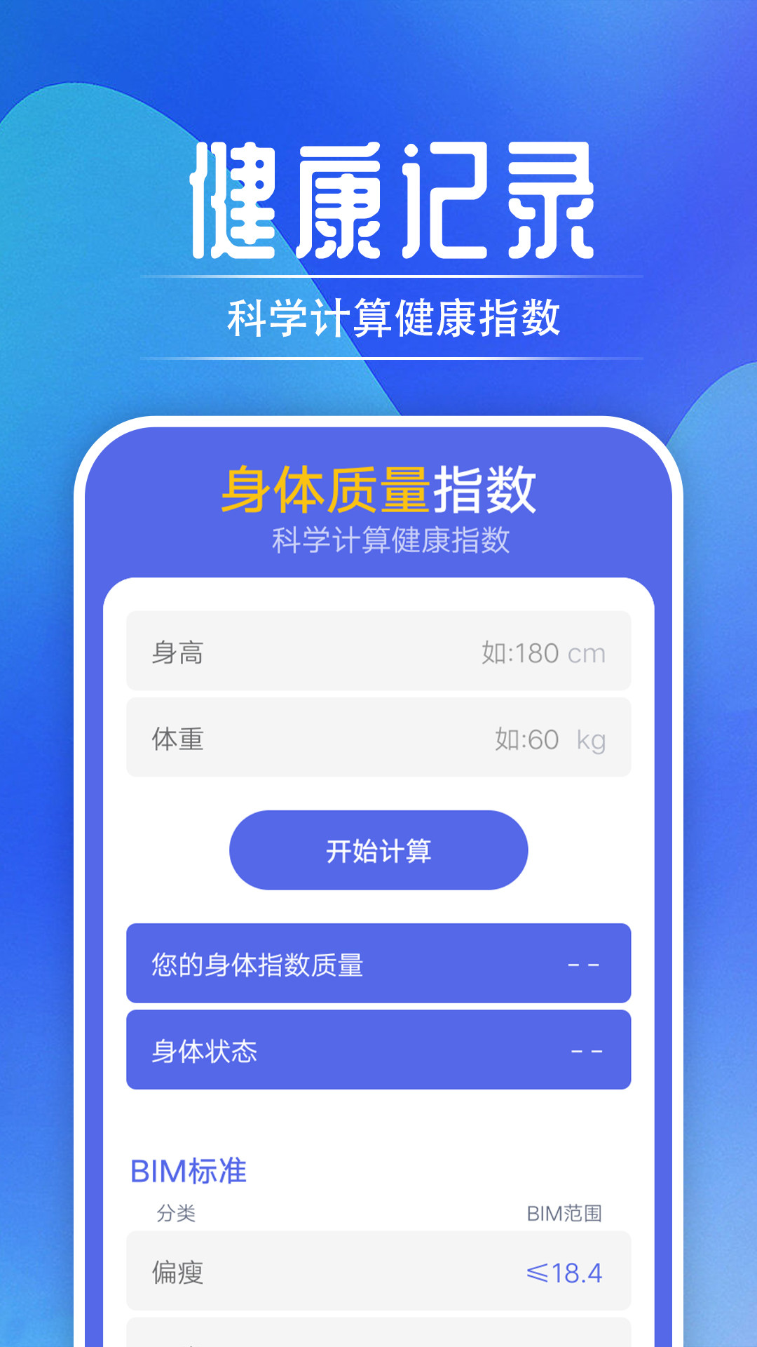 起点走路  v1.0.0图1