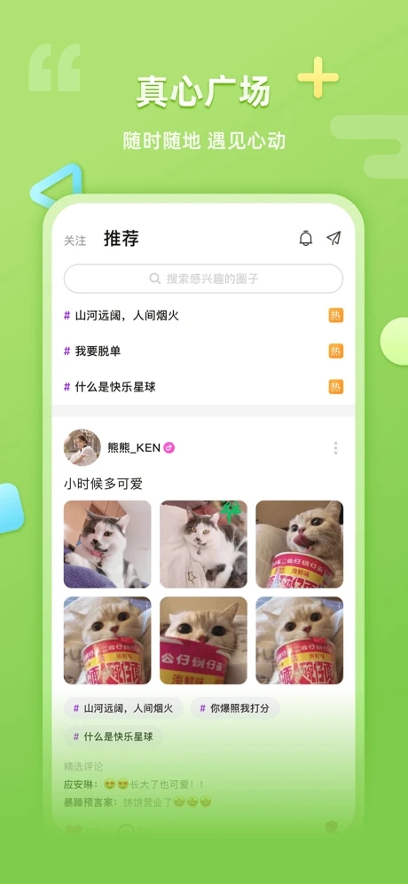 超爱玩手机版  v1.0.0图2