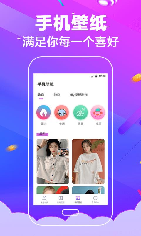 多酷铃声大全手机版免费下载苹果12  v3.0.5图2