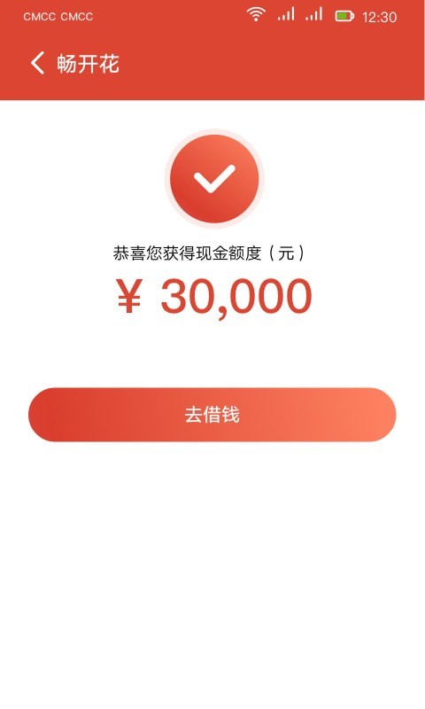 长银消费金融app下载最新版安装  v1.3.2.2图2