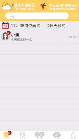 晓灵通  v1.0.5图1