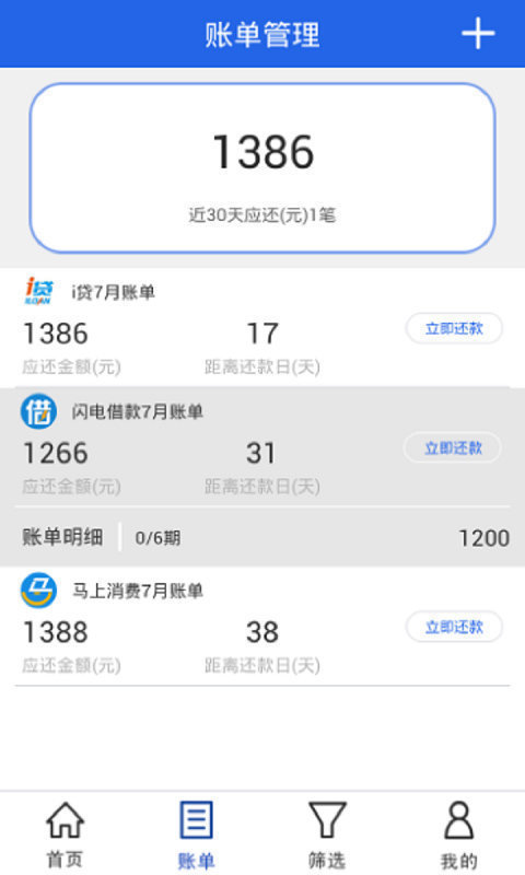 信秒贷app免费版下载安装  v1.0图1