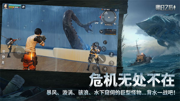 明日之后旧版本1.0.158  v1.1.102图2