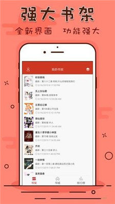 笔趣看书阁下载红色版  v1.0.20190301图4