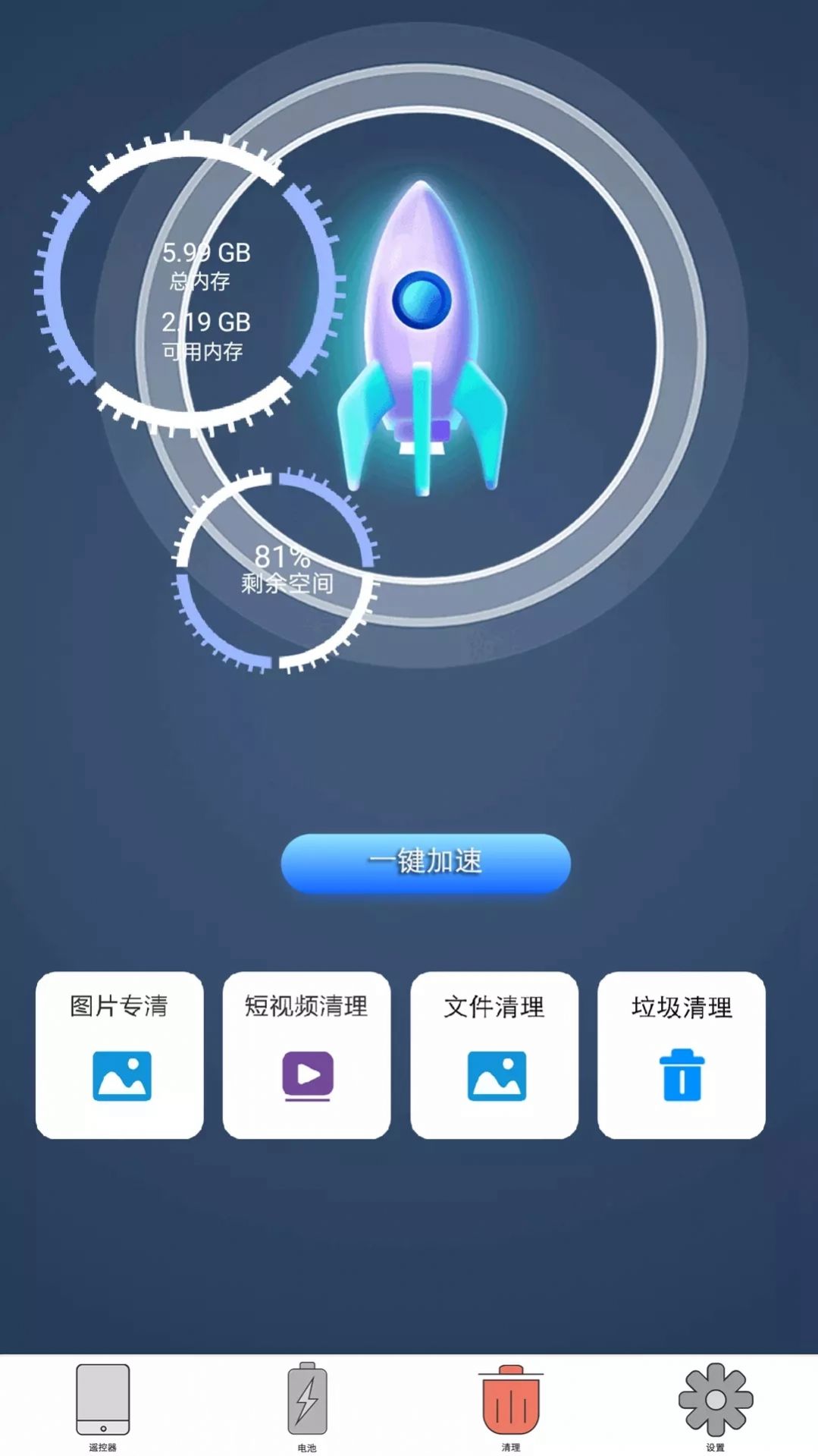 极光无线万能空调遥控  v1.0图1