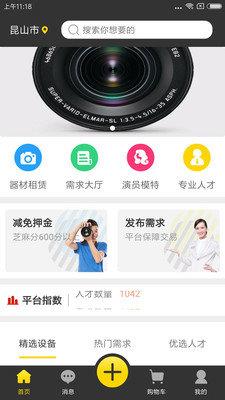 微影邦  v1.3.0图3