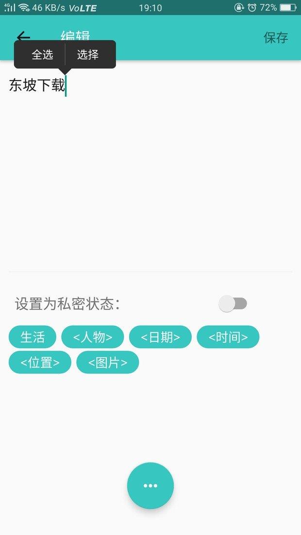 时光备忘录  v1.0.3图3