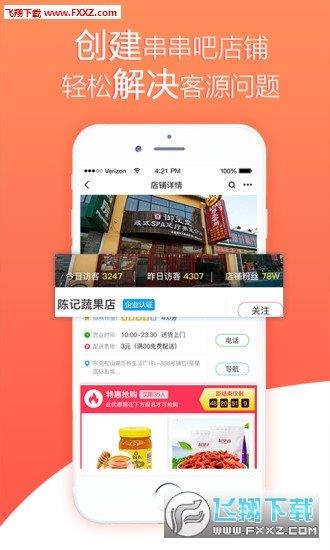 串串吧  v1.3.0图3