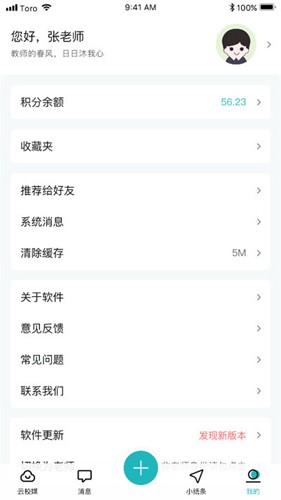 青于蓝  v1.10.36图2