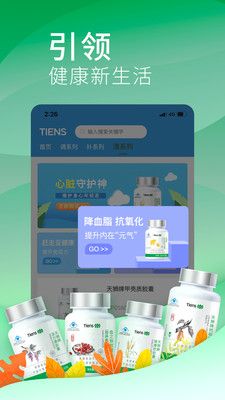 天狮云购  v3.5.5图3