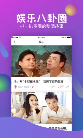 秒拍应用  v7.2.72图2