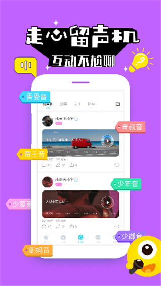 甜优语音app  v1.0.0图3