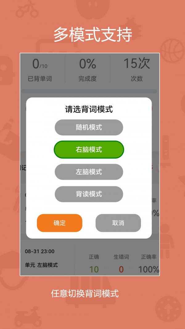 旗开背单词  v1.1.4图3