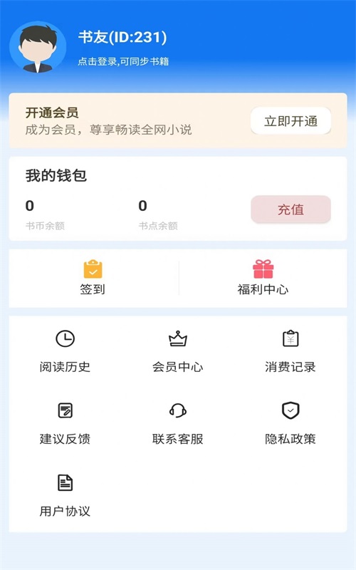 佐伊书城小说最新版免费阅读全文无弹窗下载  v1.0图1