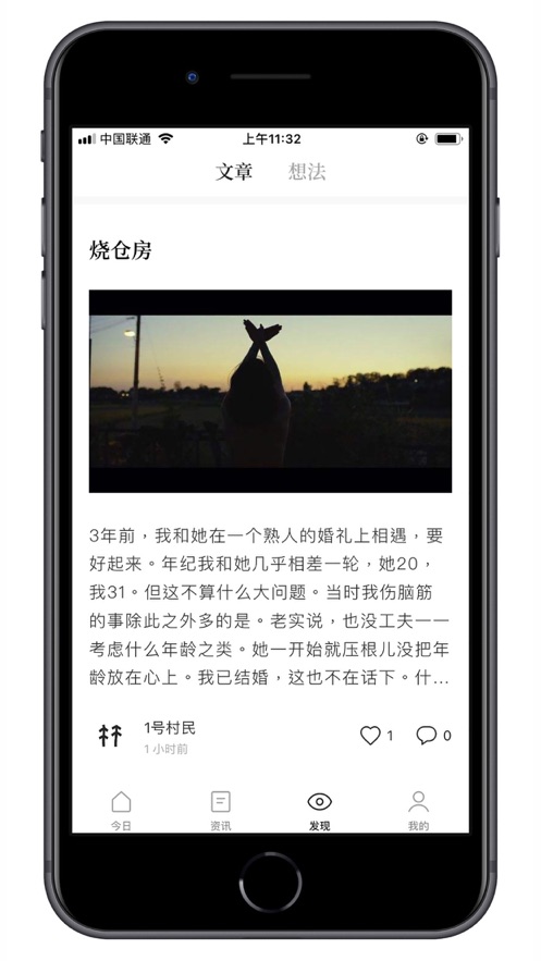 村上森林app下载安装  v1.5.0图2