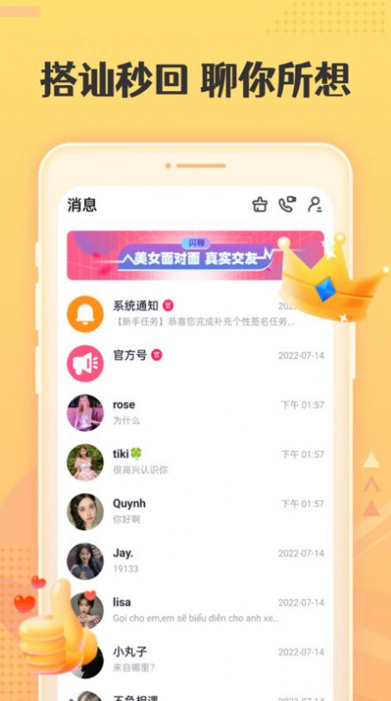 丝仆最新版  v1.0图3