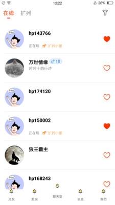 嗨皮星球软件  v1.0.1图2